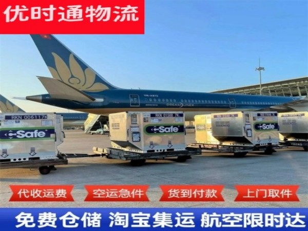 东红农场到葡萄牙空运加急专线